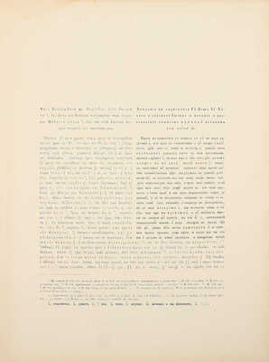 Амфилохий. Хождение по вознесении Господа нашего Иисуса Христа, св. апостола и евангелиста Иоанна. Учение и преставление. М.: Тип. б. А.В. Кудрявцевой, 1879.